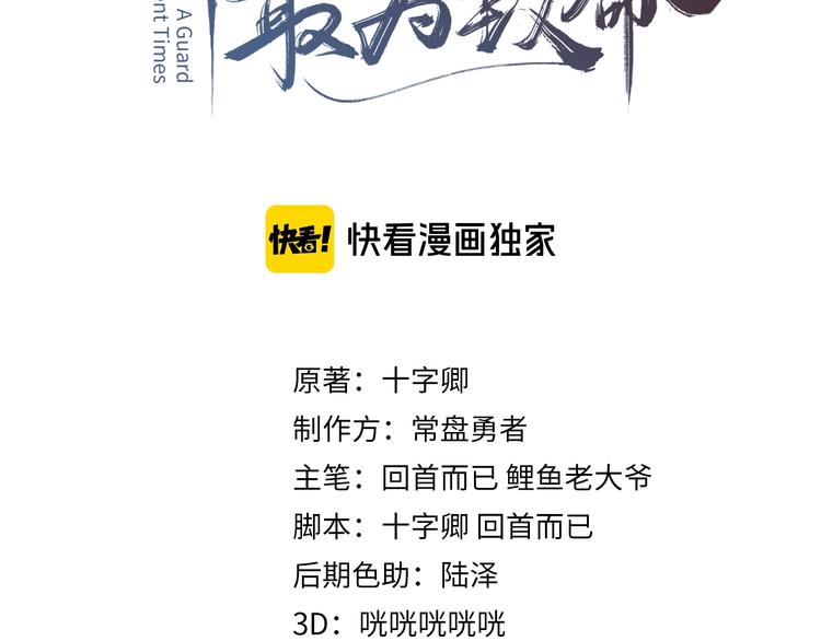 第6话 你怕别是个傻子吧2