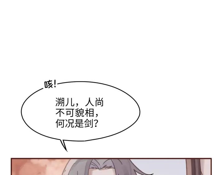 63话 秣陵剑阁，特来买剑10