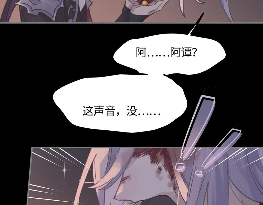第118章 不一样的阿谭？37