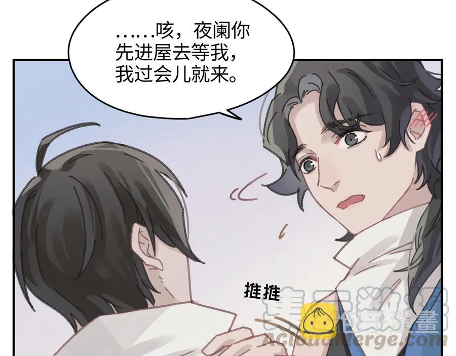 第114话 我们身处的世界36