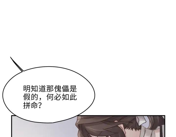59话 我要你自废武功4