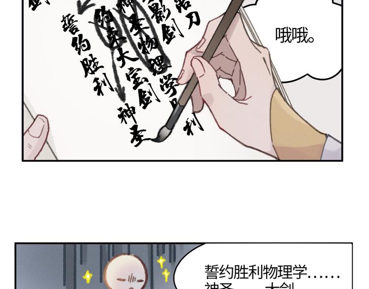 第71话 你是这么看我的呀？20