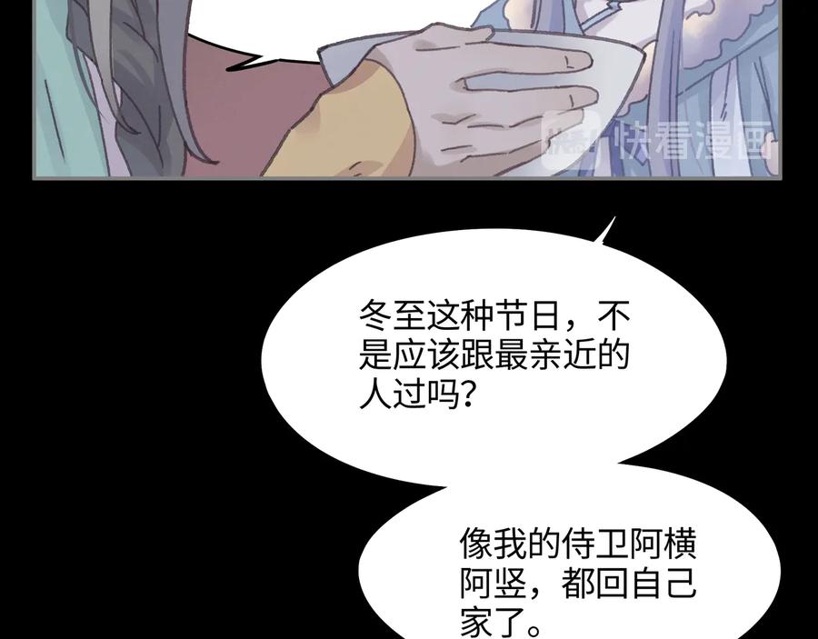 第100话 愿，岁岁有今朝43