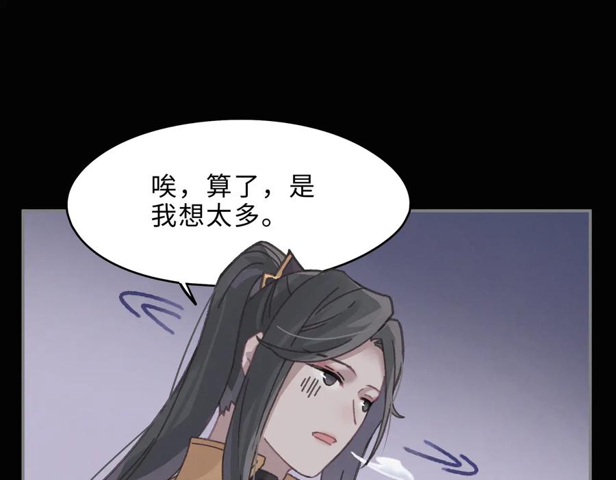 第138话 我竟有这么重要？8