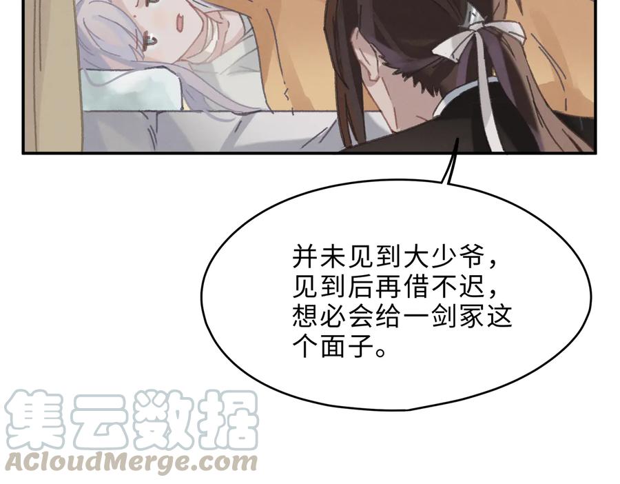 第132话 孩子长大了30