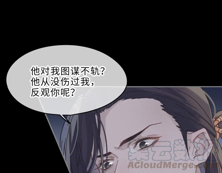 第136话 钟离苑秘事57