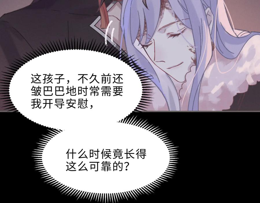 第132话 孩子长大了8