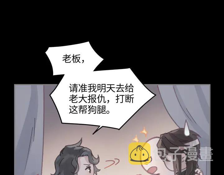 81话 似是故人来？29