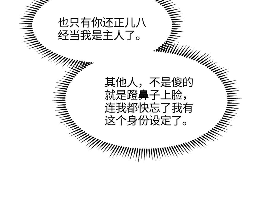 第96话 家人就是我们这样？38