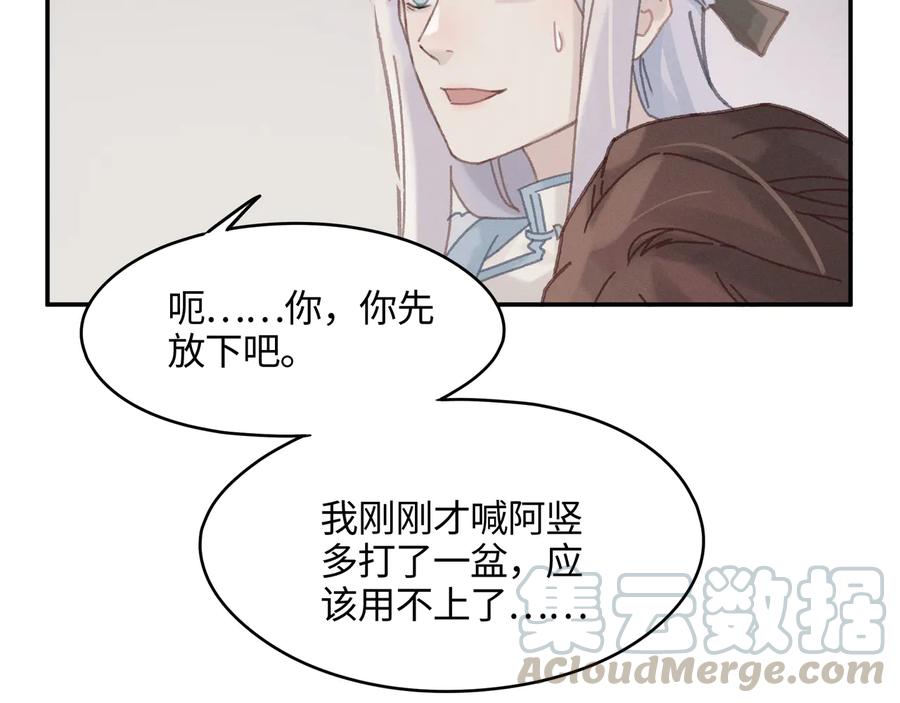 第86话 剑阁有个残联协会6