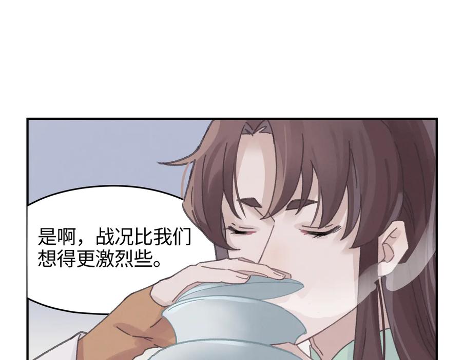 第111话 人不可貌相大少爷13