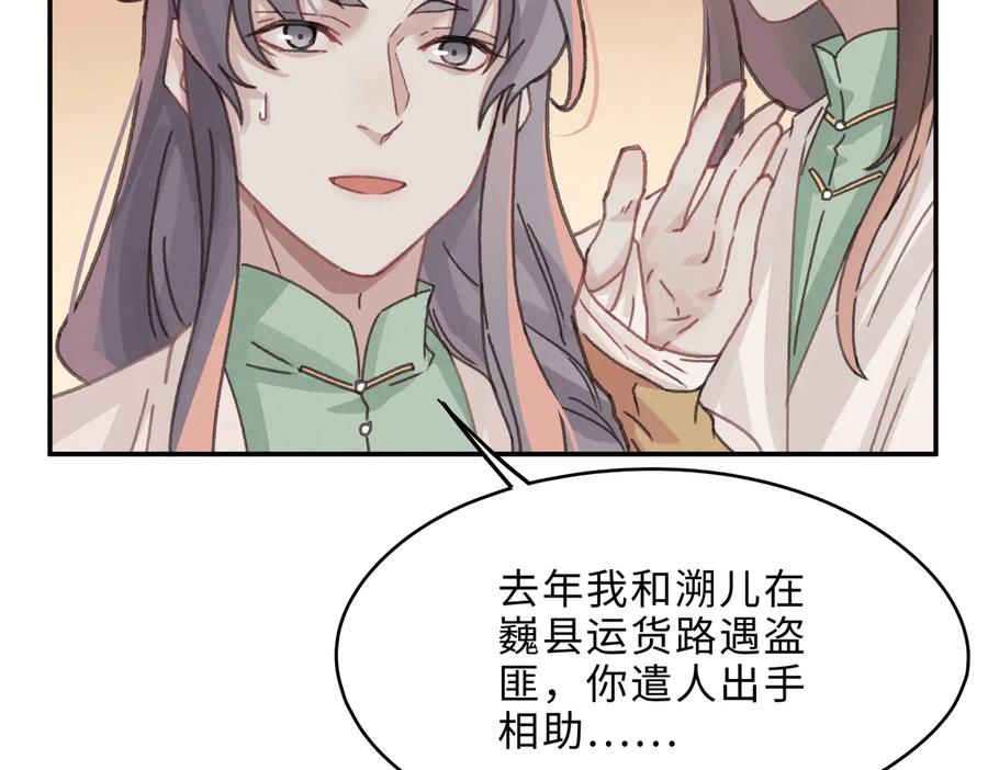 第141话 兄弟阋墙但又情深？20