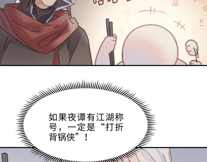41话 打折背锅侠11