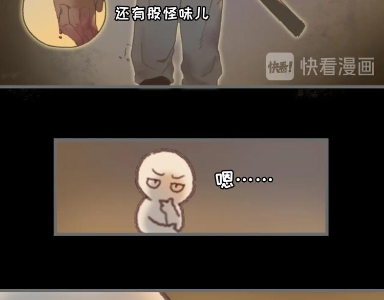 第4话 不上来一起睡吗？14