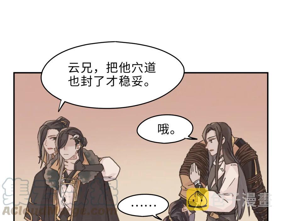 第136话 钟离苑秘事33
