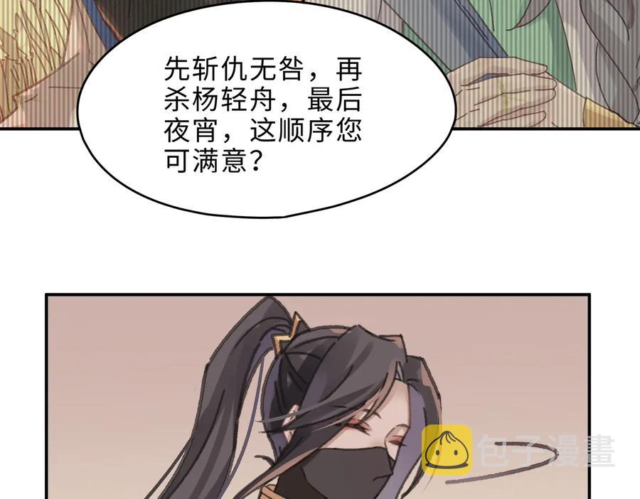 第134话 决战前夕28