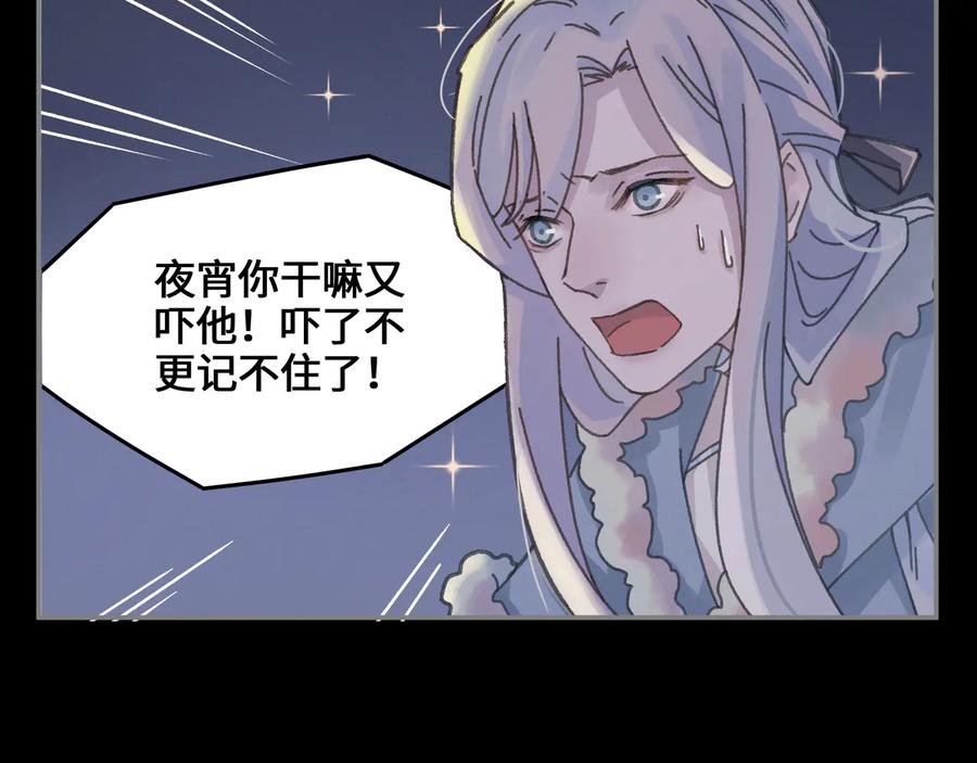 第94话 阿谭不需要我的赏赐16