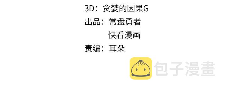 33话 能屈能伸3