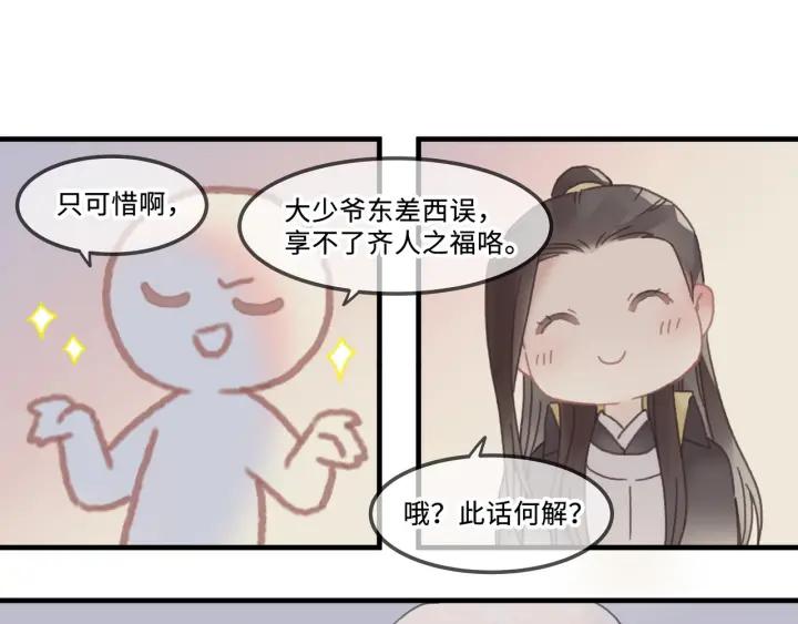 26话 不许毛手毛脚32