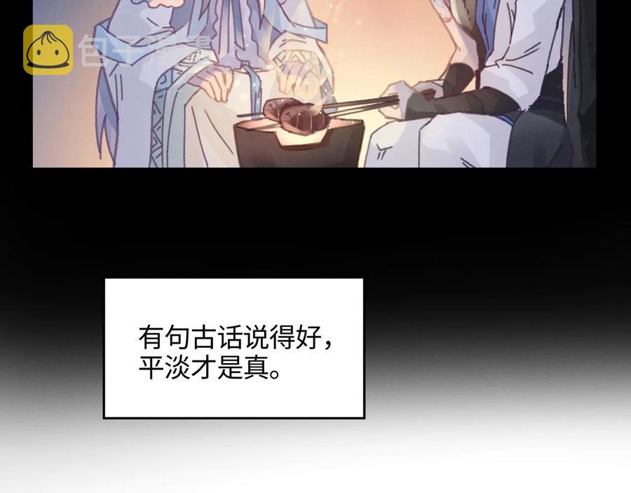 第113话 共度此生之人7