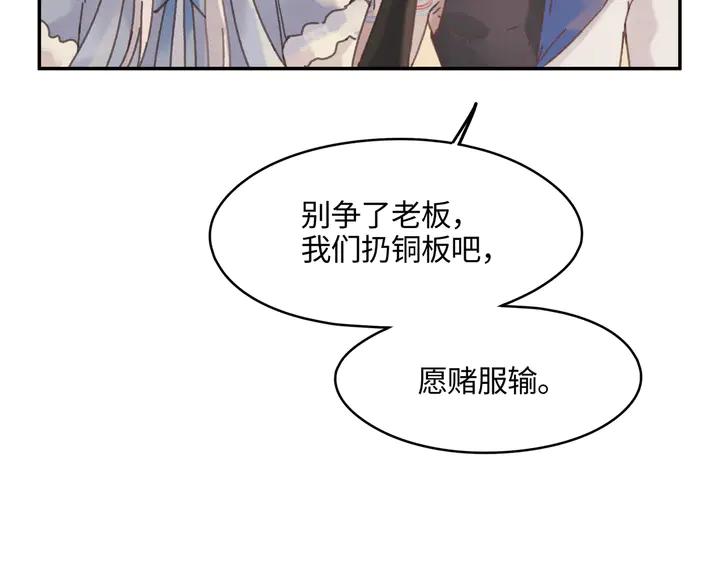 84话 夜谭后援会成立？49