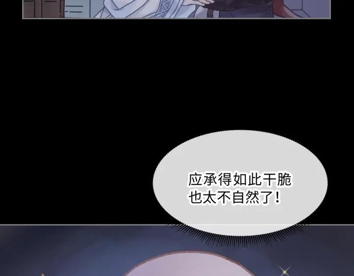 38话 坐不住8