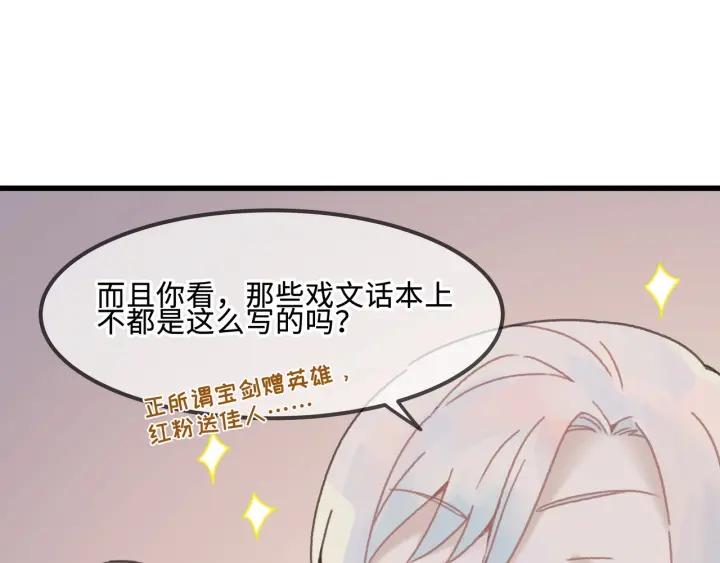30话 宝剑赠英雄61