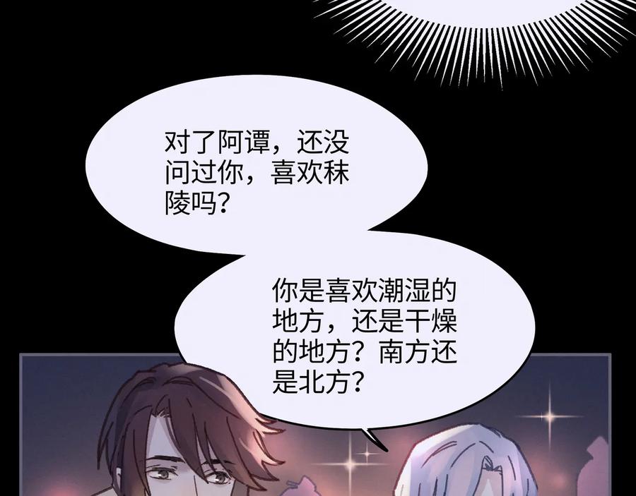 第99话 创世神他吃醋了43