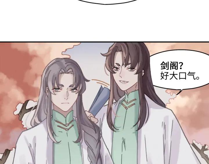 63话 秣陵剑阁，特来买剑6
