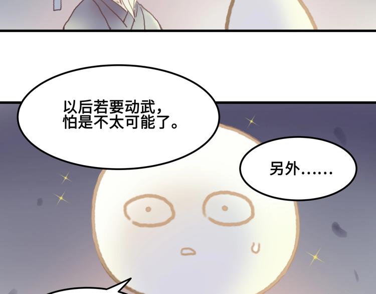 第6话 你怕别是个傻子吧68