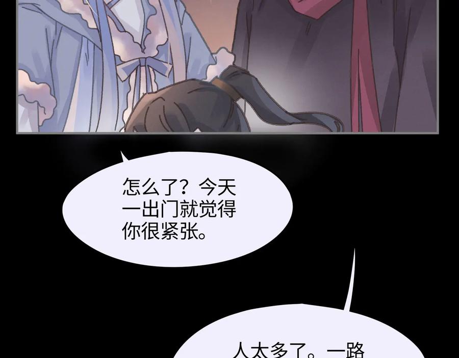 第99话 创世神他吃醋了34