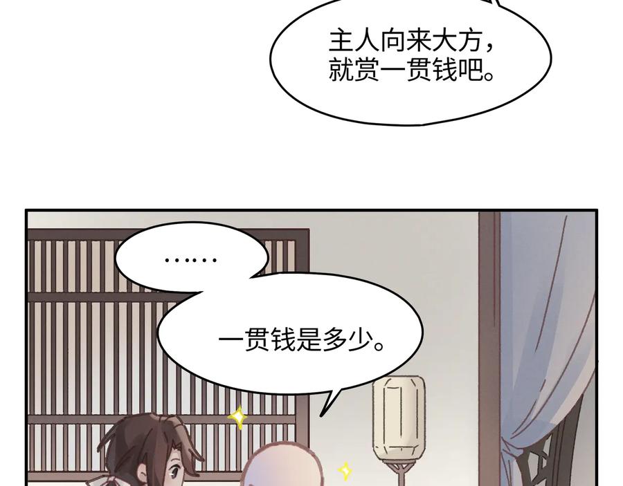 第97话 一期一会50