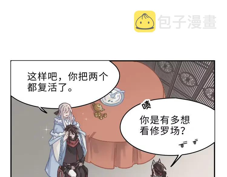 第145话 我与我自己斗争？29