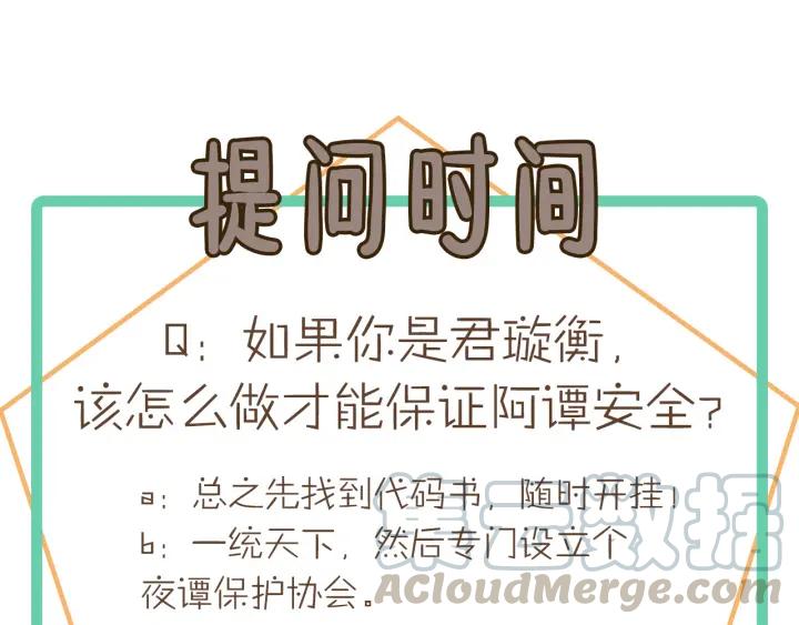 54话 内力恢复了？64