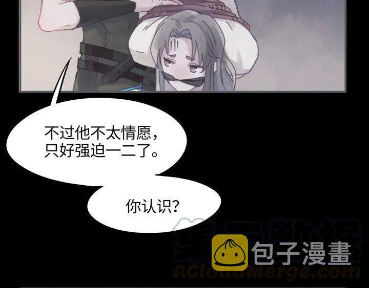 80话 主从终得相见16