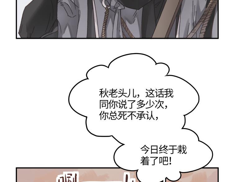 第71话 你是这么看我的呀？32