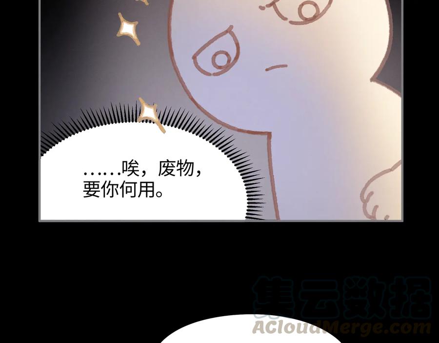 第96话 家人就是我们这样？6