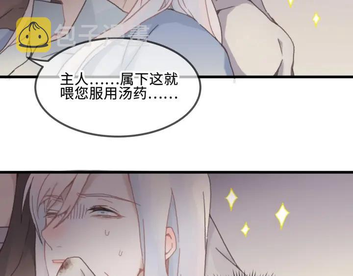 28话 把你养胖点30