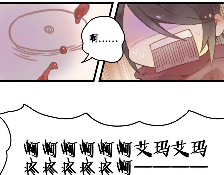 第5话 第一次受伤疼疼疼啊！94