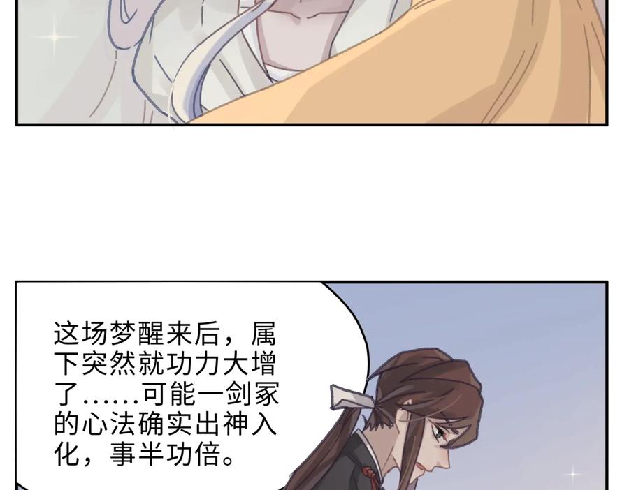 第132话 孩子长大了56