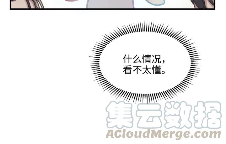 46话 阿谭以前的样子39