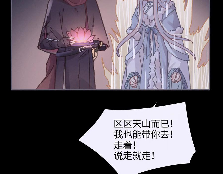 第99话 创世神他吃醋了64