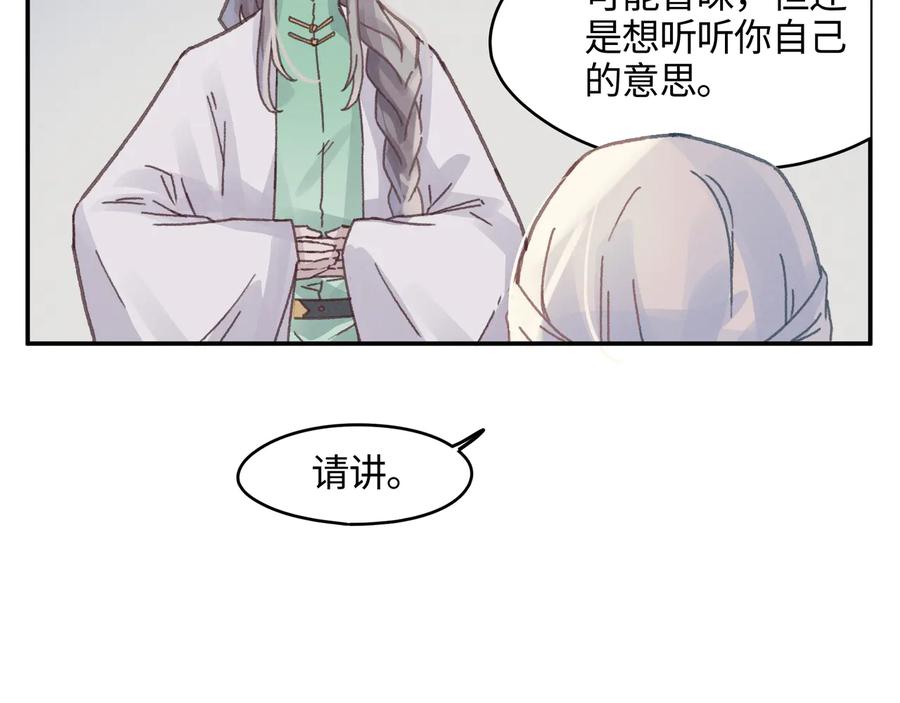 第101话 一剑冢32