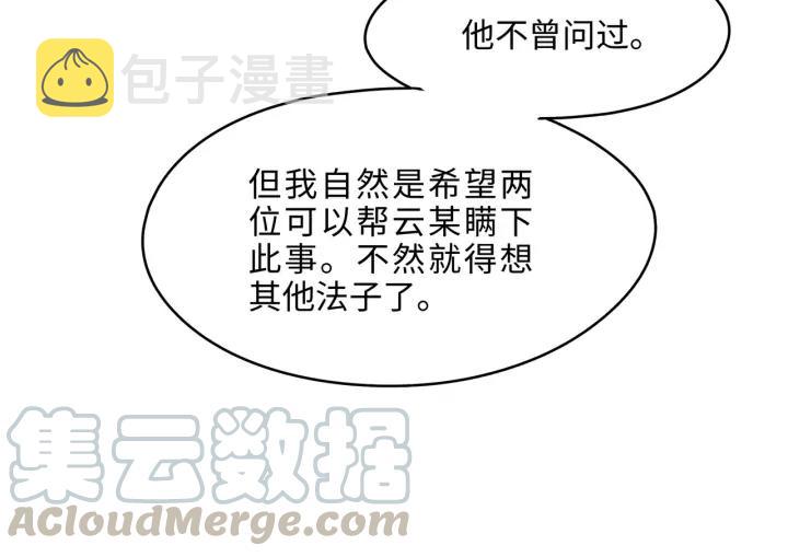 56话 主人，属下其实……39