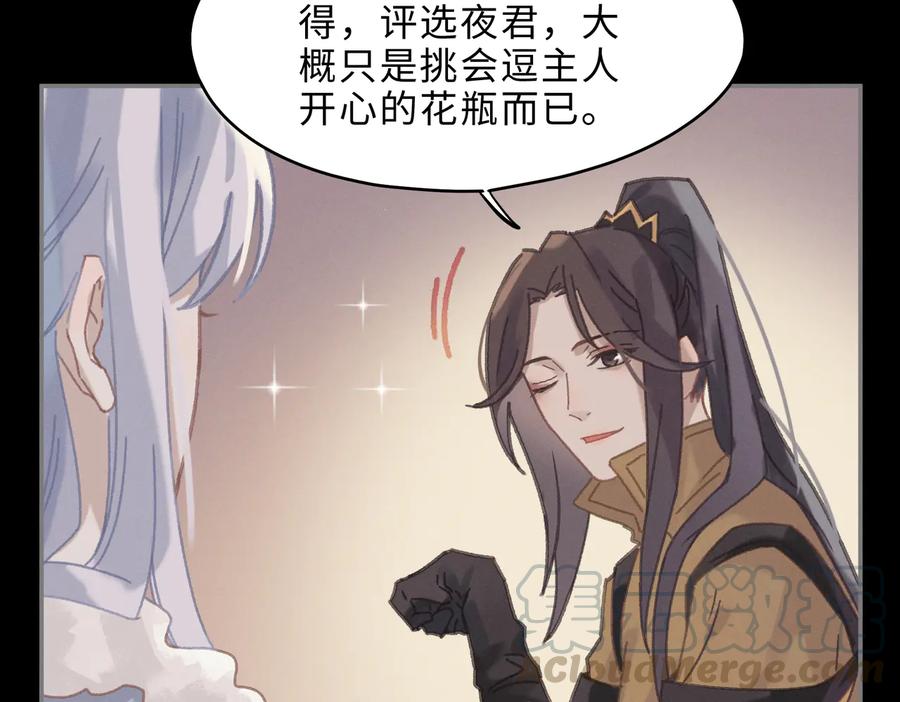 第138话 我竟有这么重要？54
