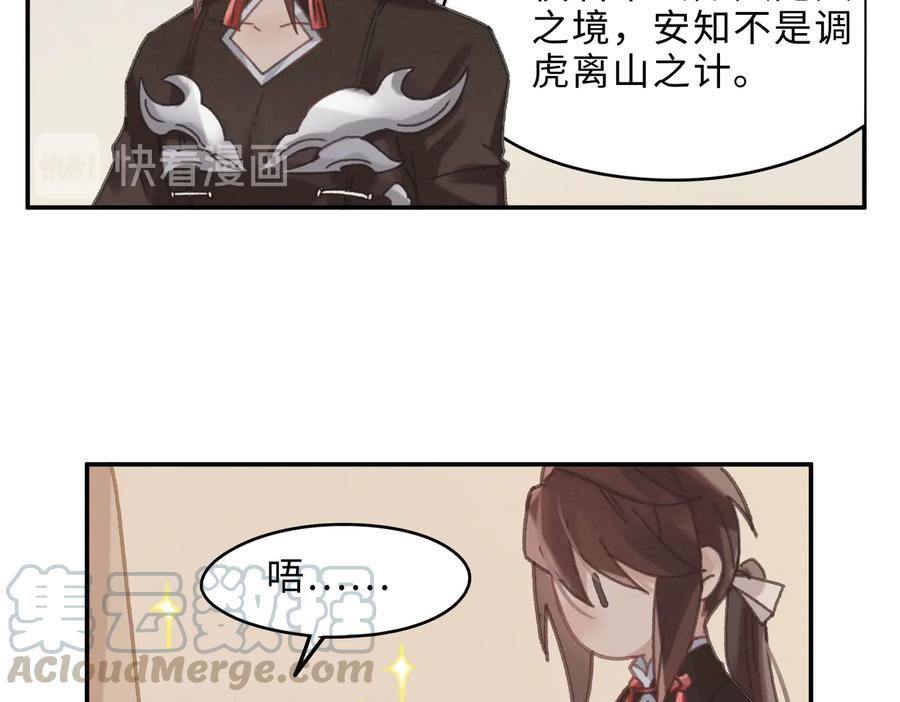 第134话 决战前夕45