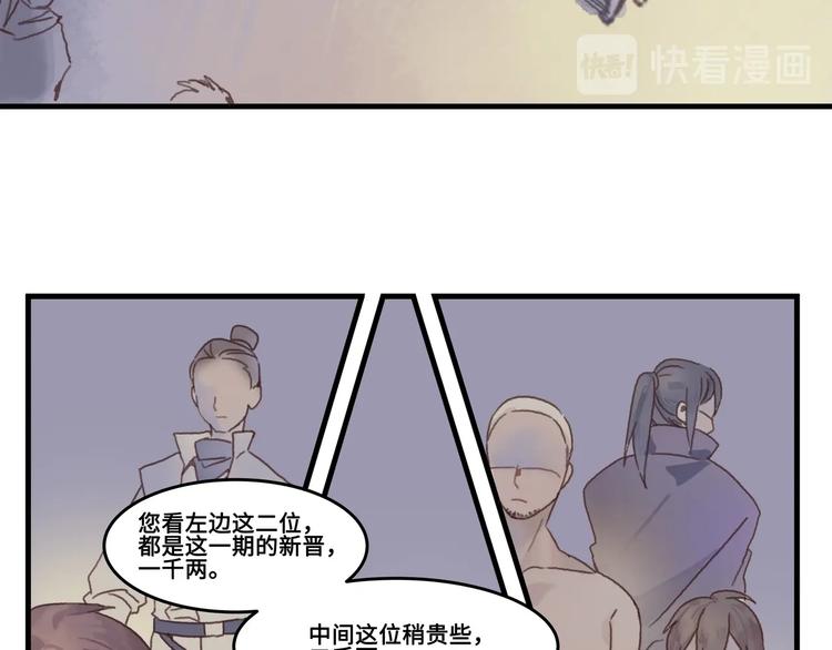 第2话 您的外挂已欠费？31