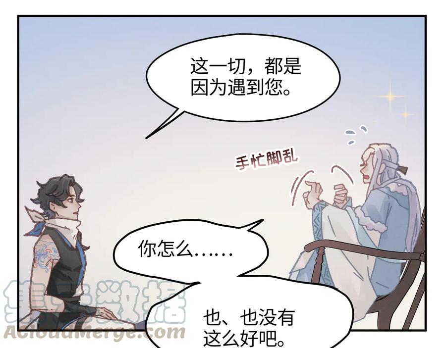 第114话 我们身处的世界51