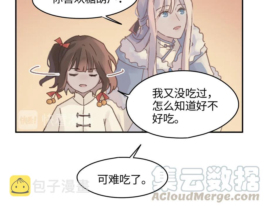 第91话 我只要阿谭一个就够9