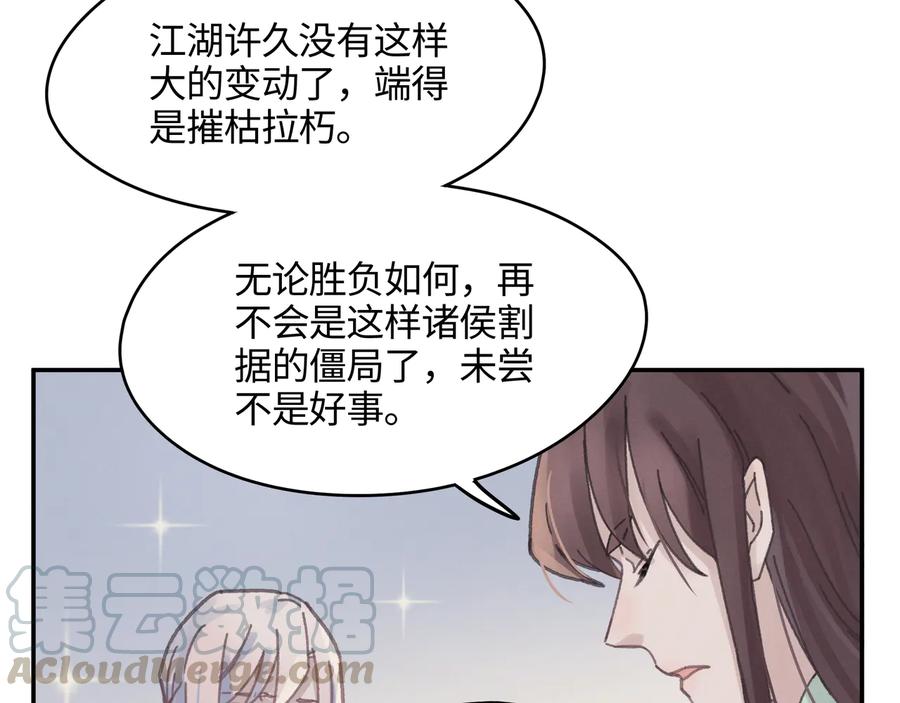 第111话 人不可貌相大少爷18